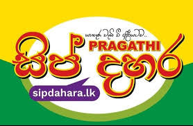 Sipdahara LMS learning interface